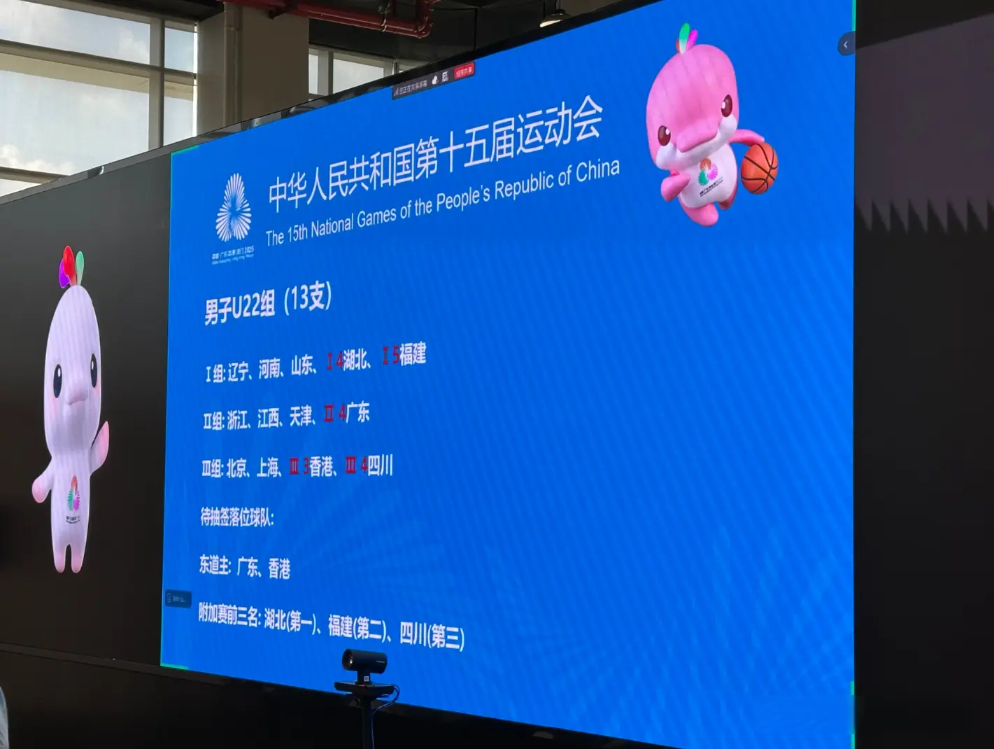 四川碰上上, 赛程了