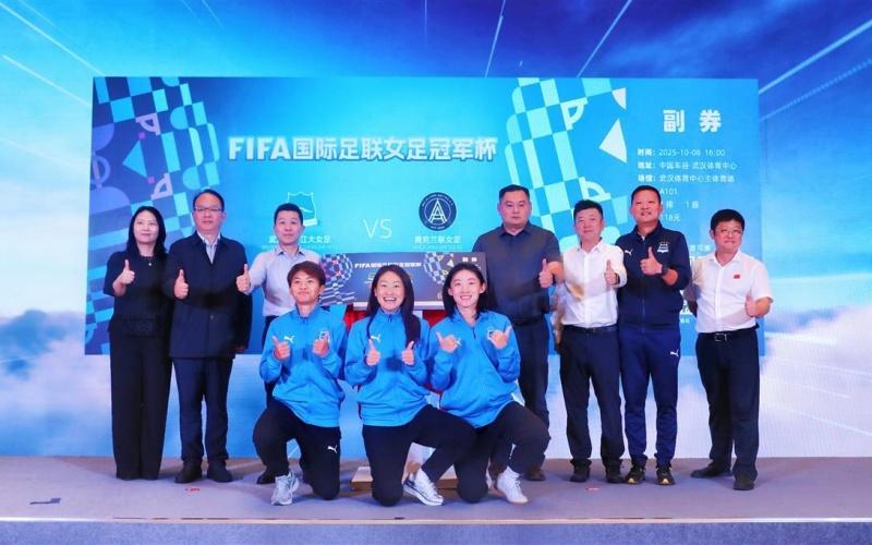 级女足俱乐