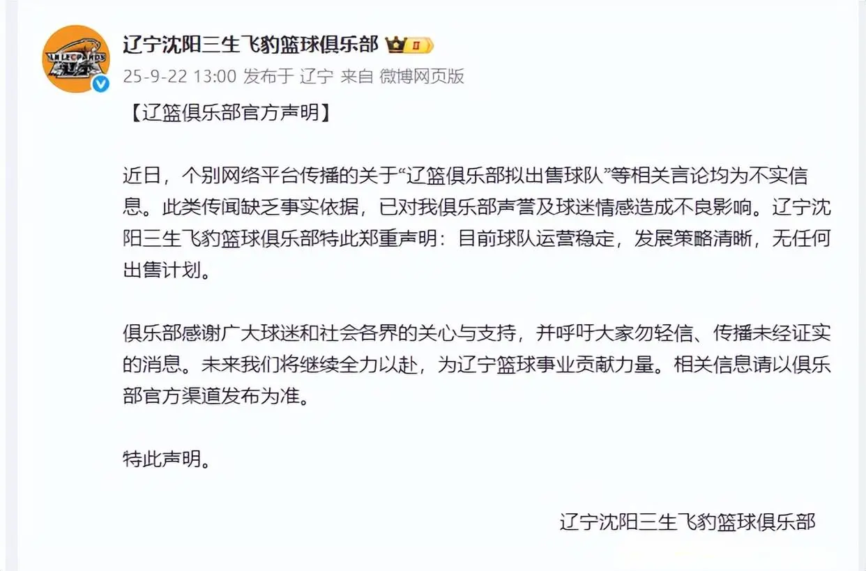 体现了俱乐, 容剑指总冠, 声明