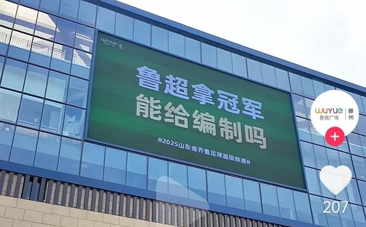 齐鲁超赛不, stron 齐鲁超赛不, stron