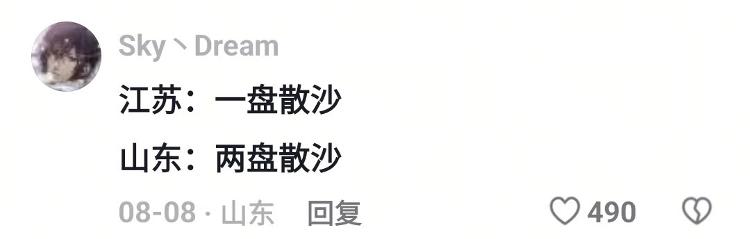 山东的卷还 山东的卷还