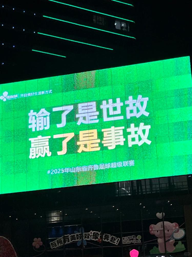 FORMA, 人的上座人, 政策来了 FORMA, 人的上座人, 政策来了